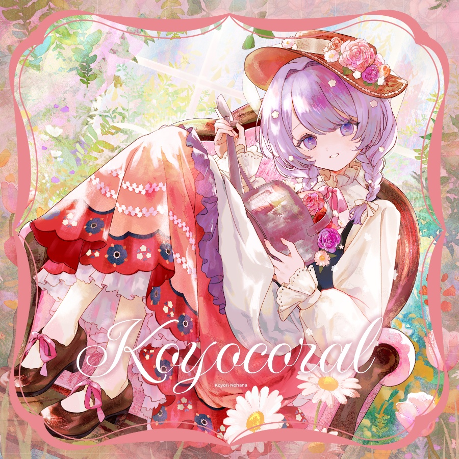 🌷新作🌷「Koyocoral」(CD版/ダウンロード版)