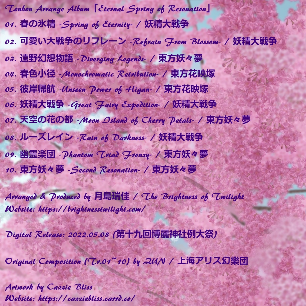 Eternal Spring of Resonation