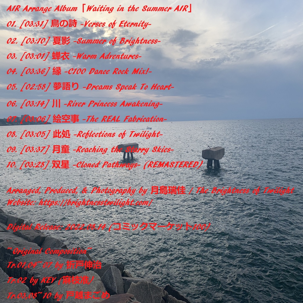 Waiting in the Summer AIR