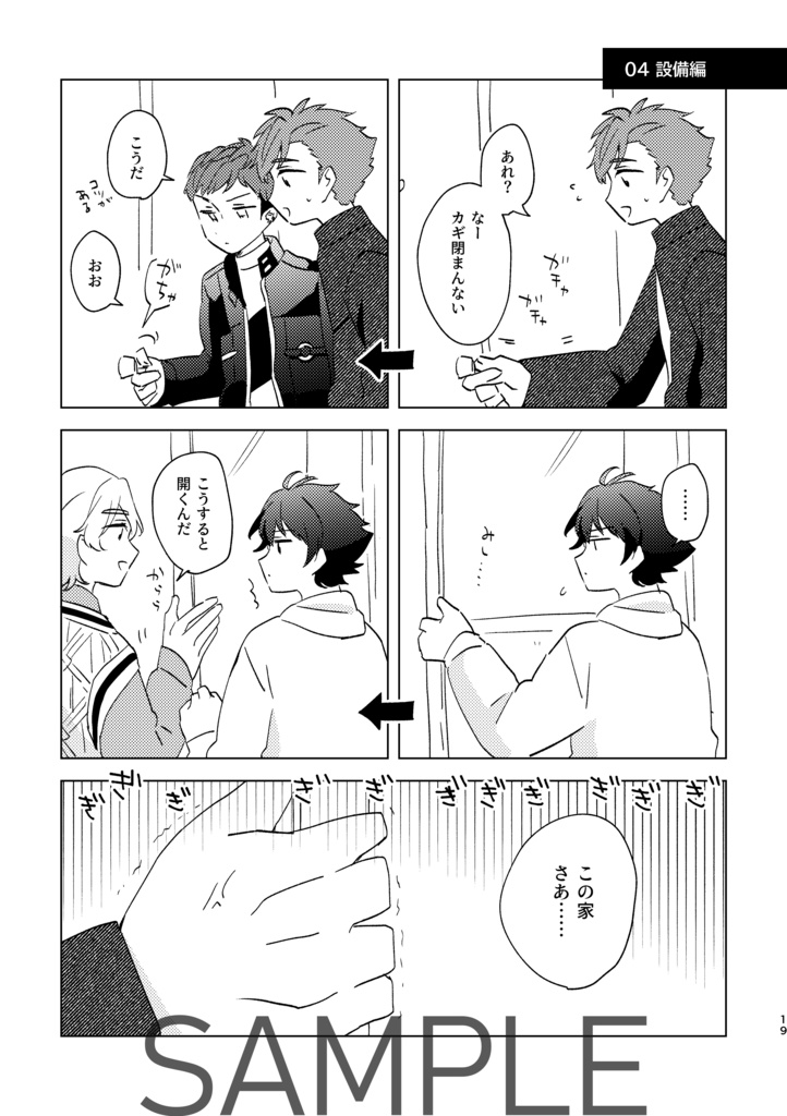 つづきからはじめるふたりぐらし【カメン舞踏会HARU2025】