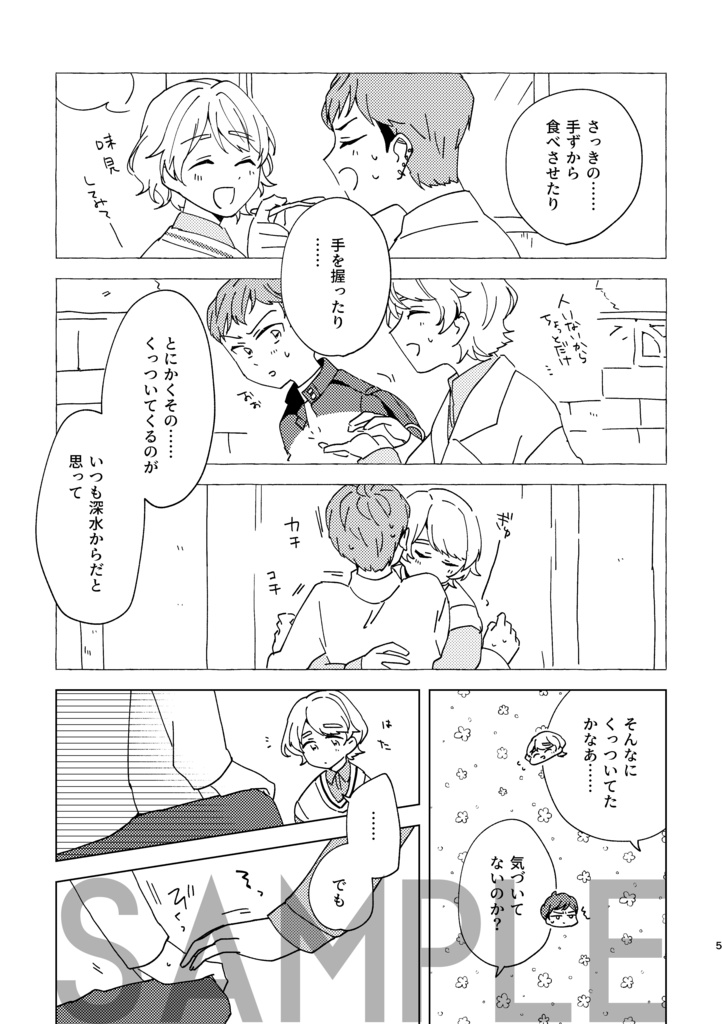 してあげるシンドローム【6/7新刊】