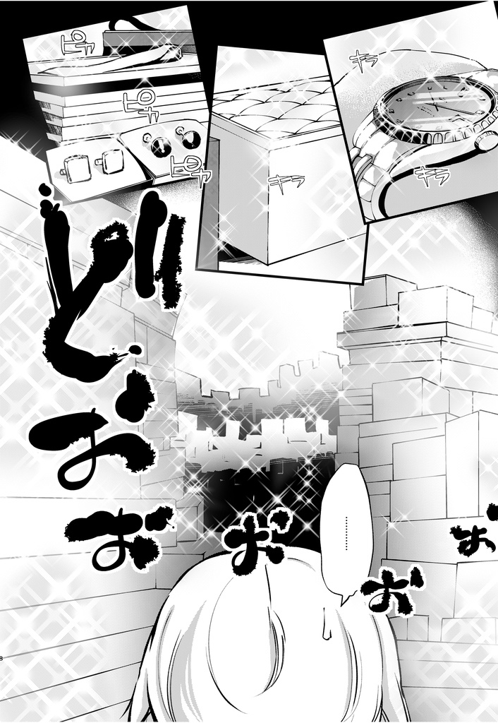 そんな君を見ていたい…