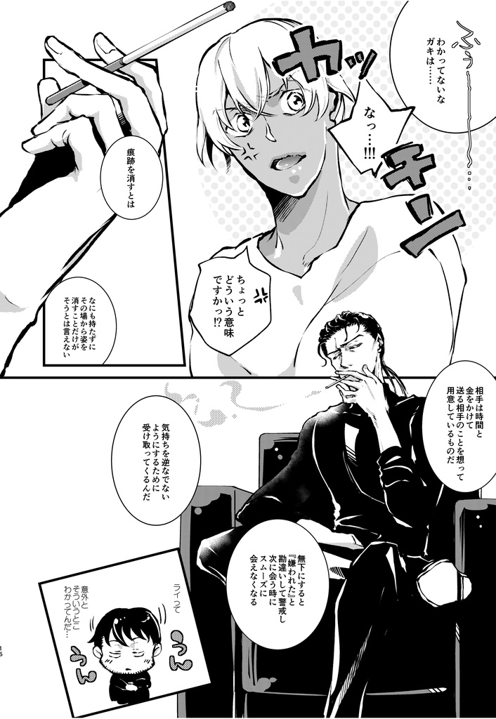 そんな君を見ていたい…