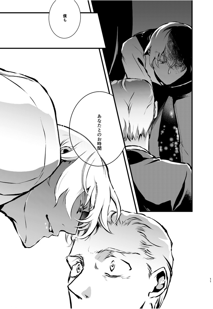 そんな君を見ていたい…