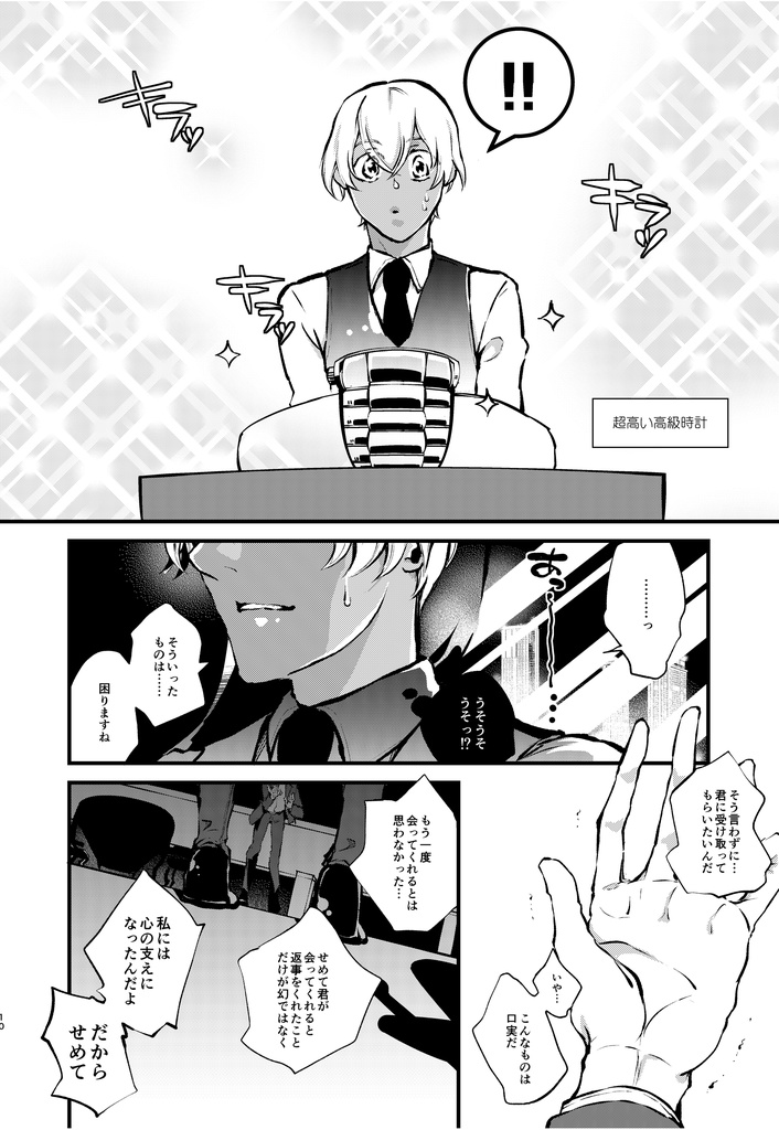 そんな君を見ていたい…