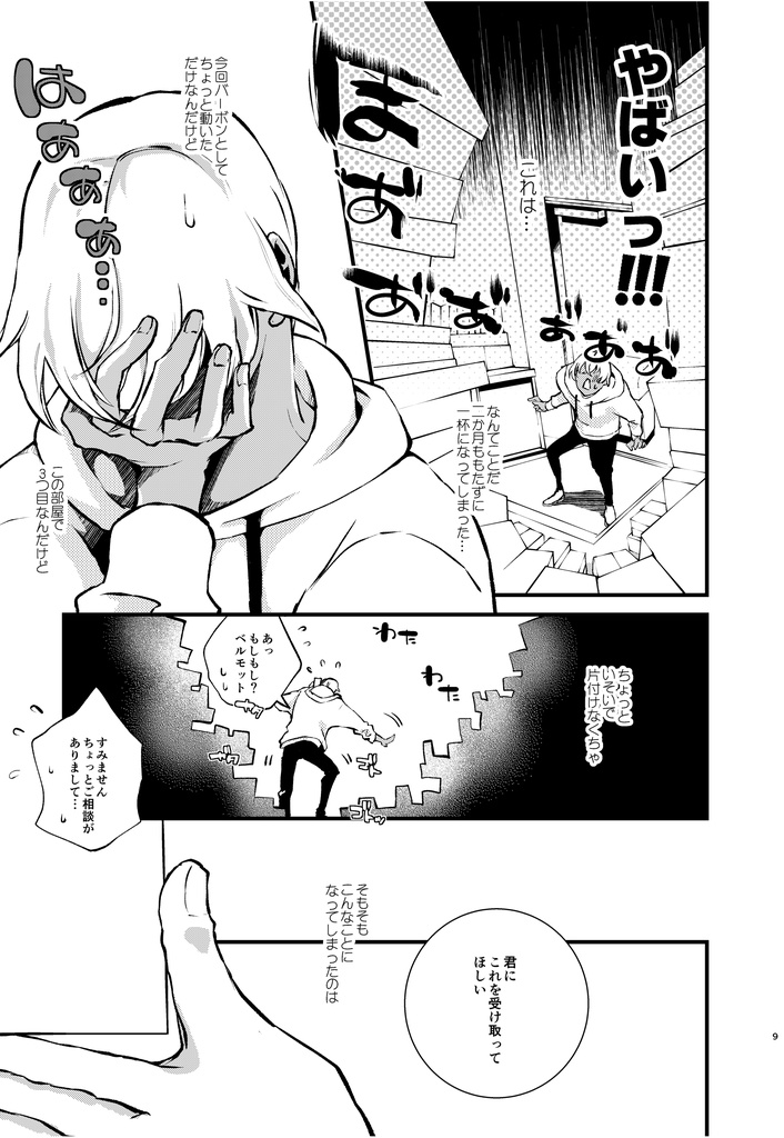 そんな君を見ていたい…