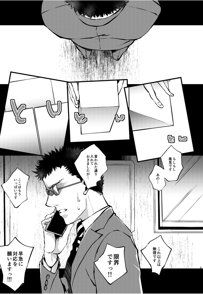 そんな君を見ていたい…