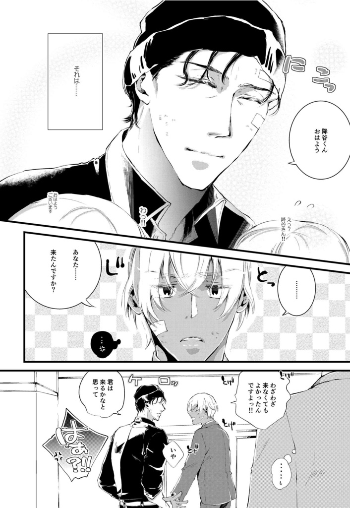 恋無自覚無症状