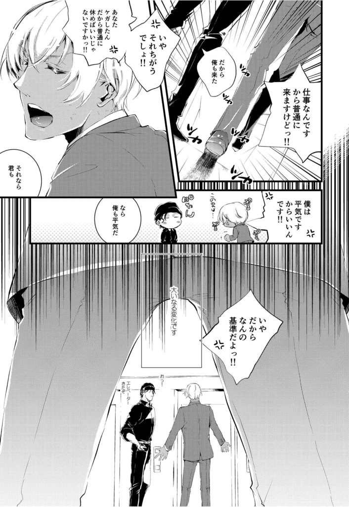 恋無自覚無症状