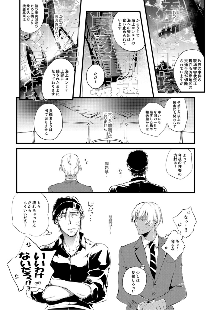 恋無自覚無症状