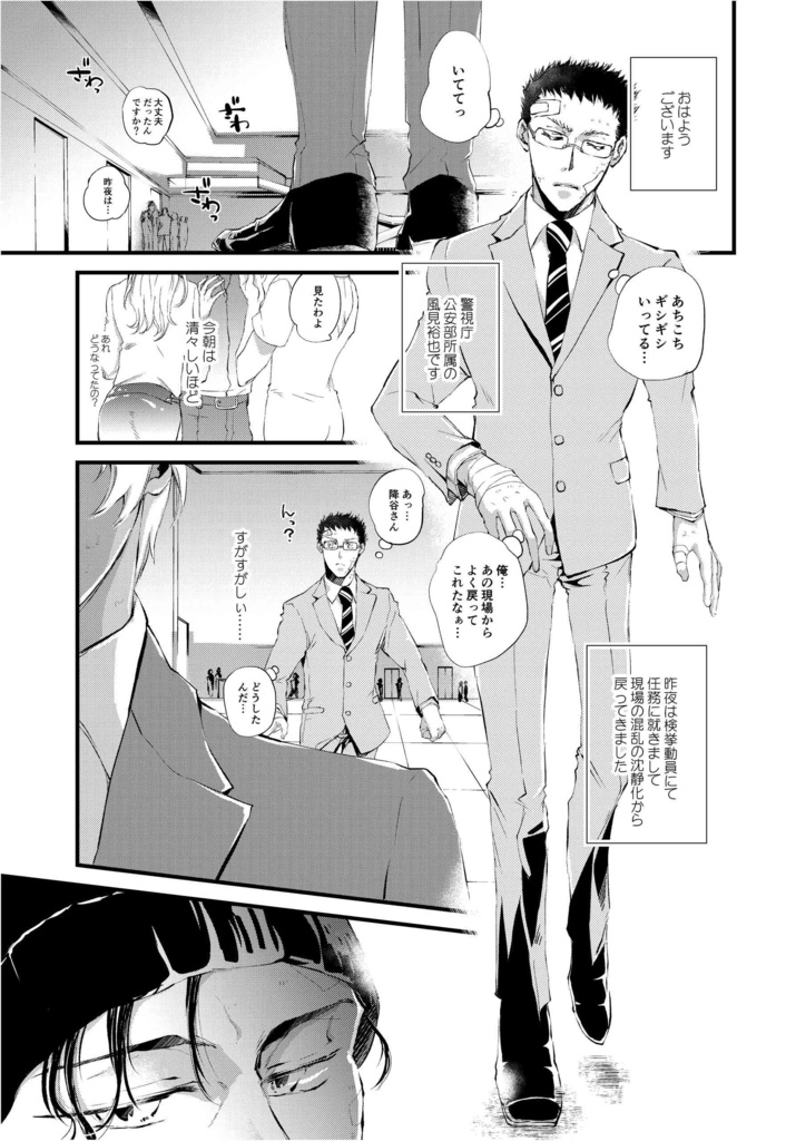 恋無自覚無症状