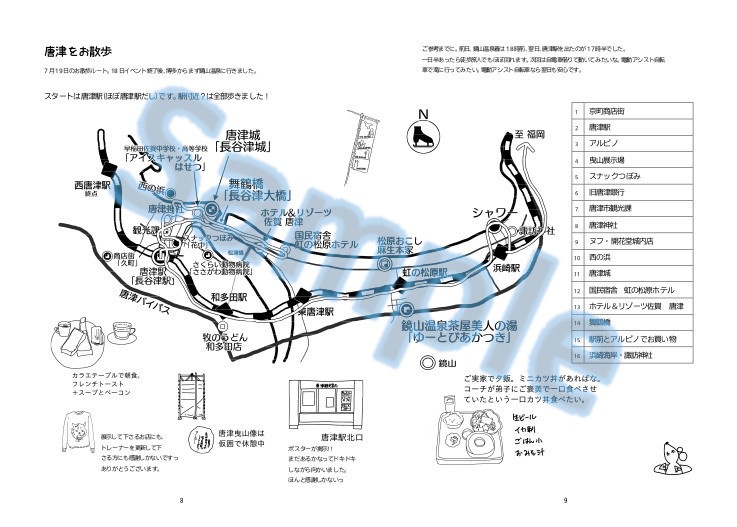 行っちゃいました! KARATSU 2022「からつ本3」