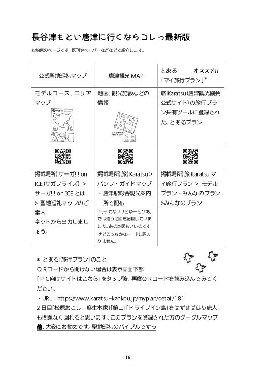行っちゃいました! KARATSU 2022「からつ本3」