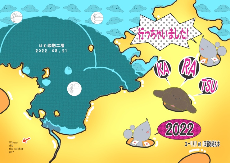 行っちゃいました! KARATSU 2022「からつ本3」
