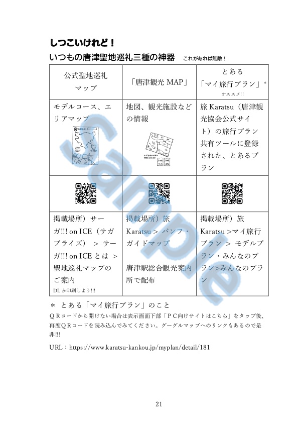 ぶらぶらお散歩唐津くんち