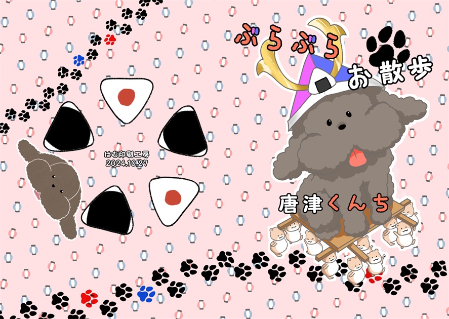 ぶらぶらお散歩唐津くんち