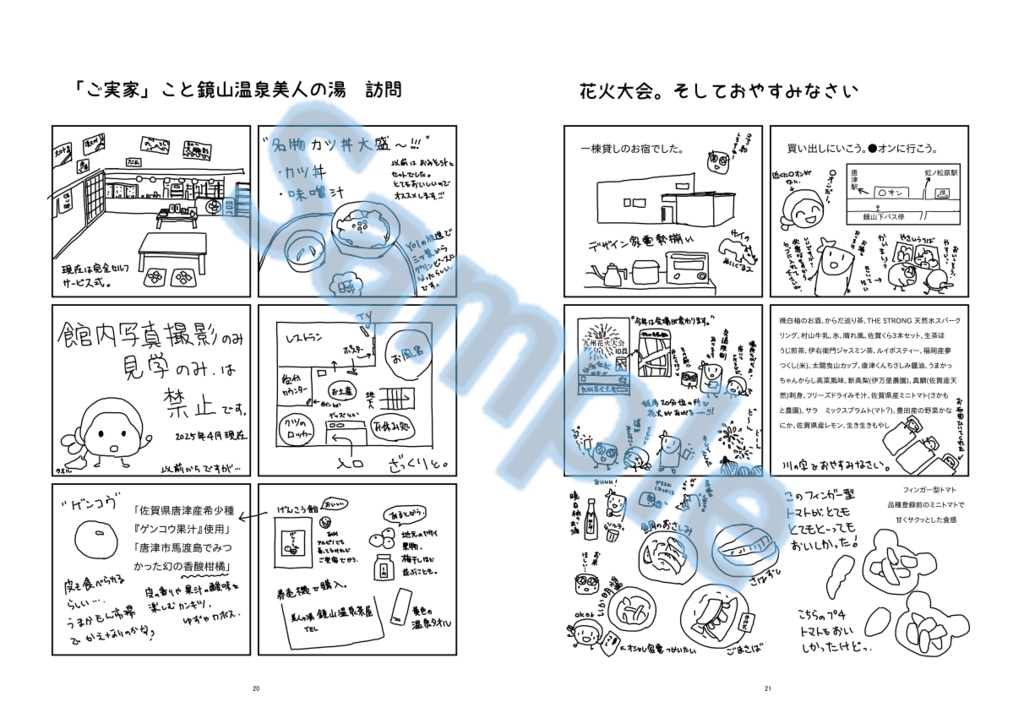 行っちゃいました!!! KARATSU2024 Car de びゅーんと聖地巡礼
