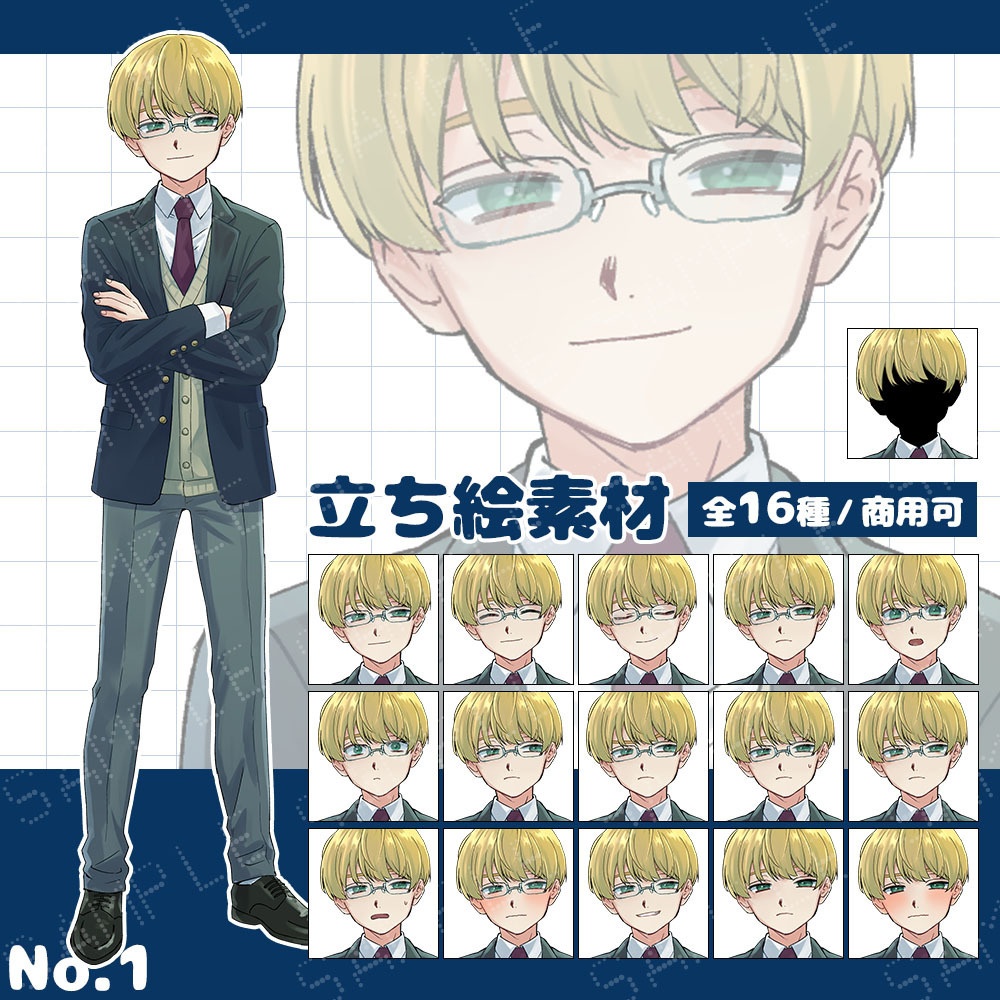 【立ち絵素材】男子学生 ブレザー制服 金髪メガネ 全16種|TRPG・創作・配信素材【No.01】