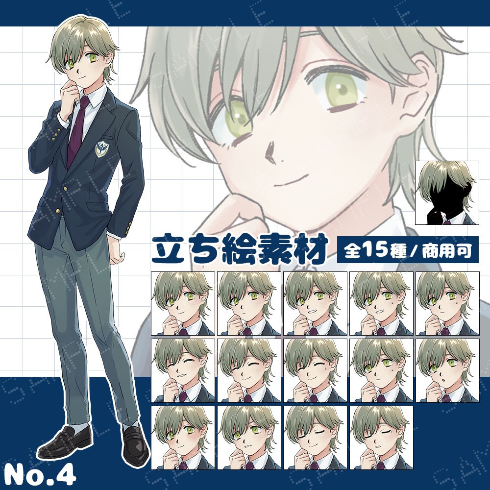 【立ち絵素材】男子学生 ブレザー制服 全15種｜TRPG・創作・配信素材【No.04】