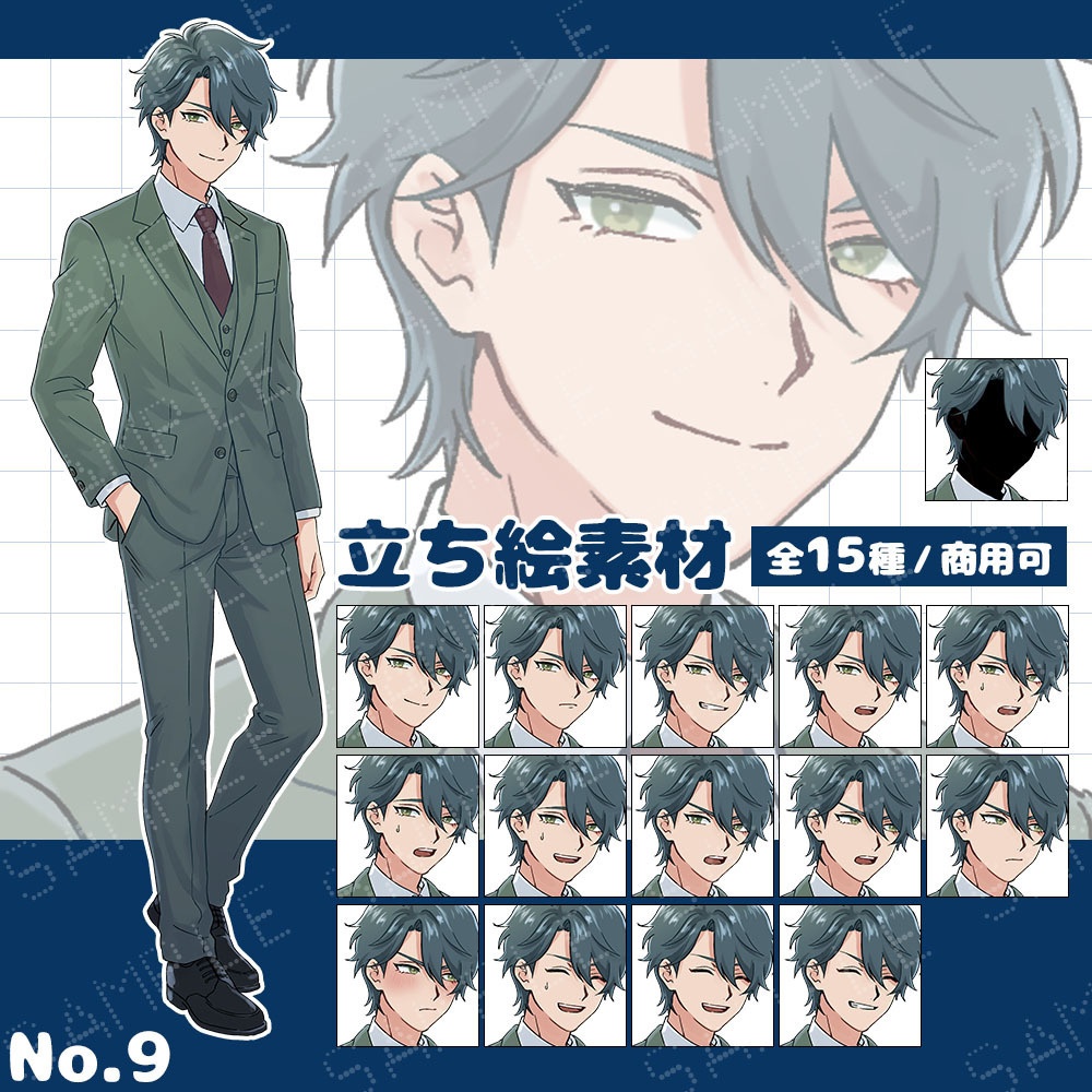 【立ち絵素材】スーツ 男性 大人 全15種｜TRPG・創作・配信素材【No.09】