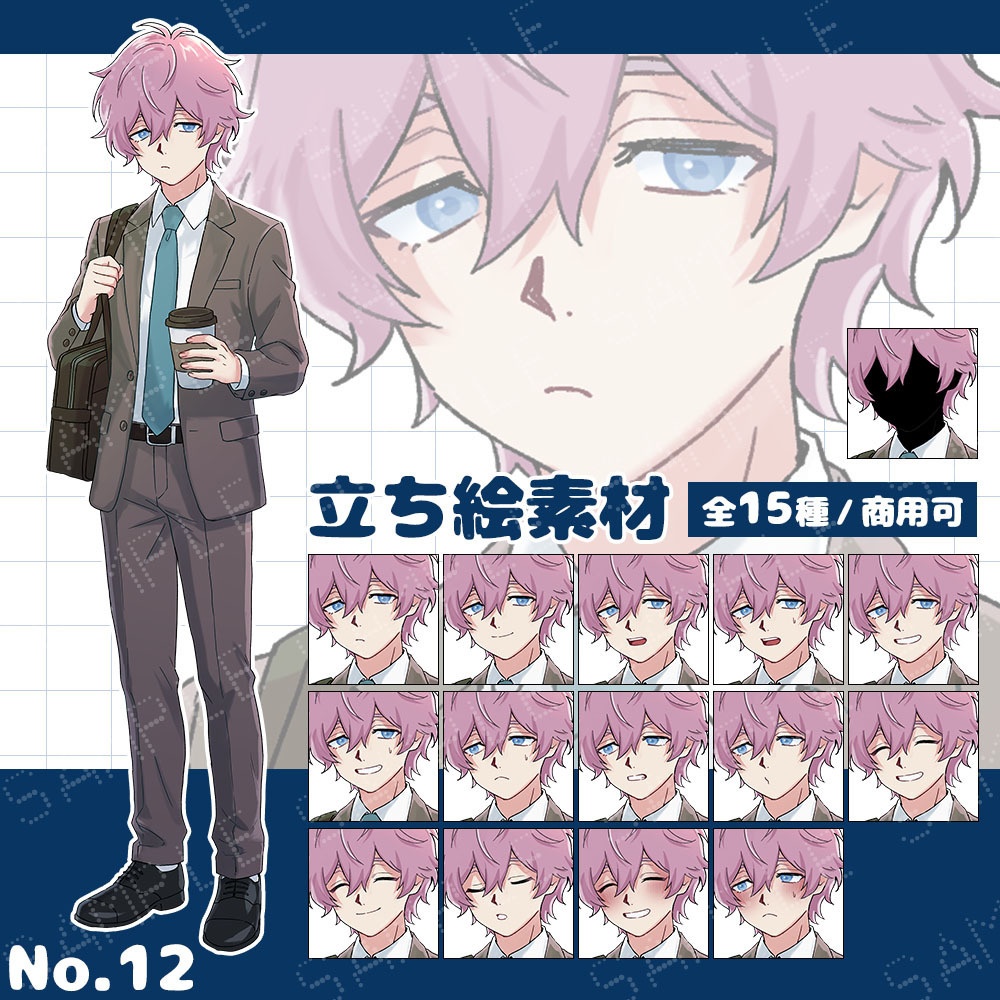 【立ち絵素材】スーツ 男性 ピンク髪 大人 全15種｜TRPG・創作・配信素材【No.12】