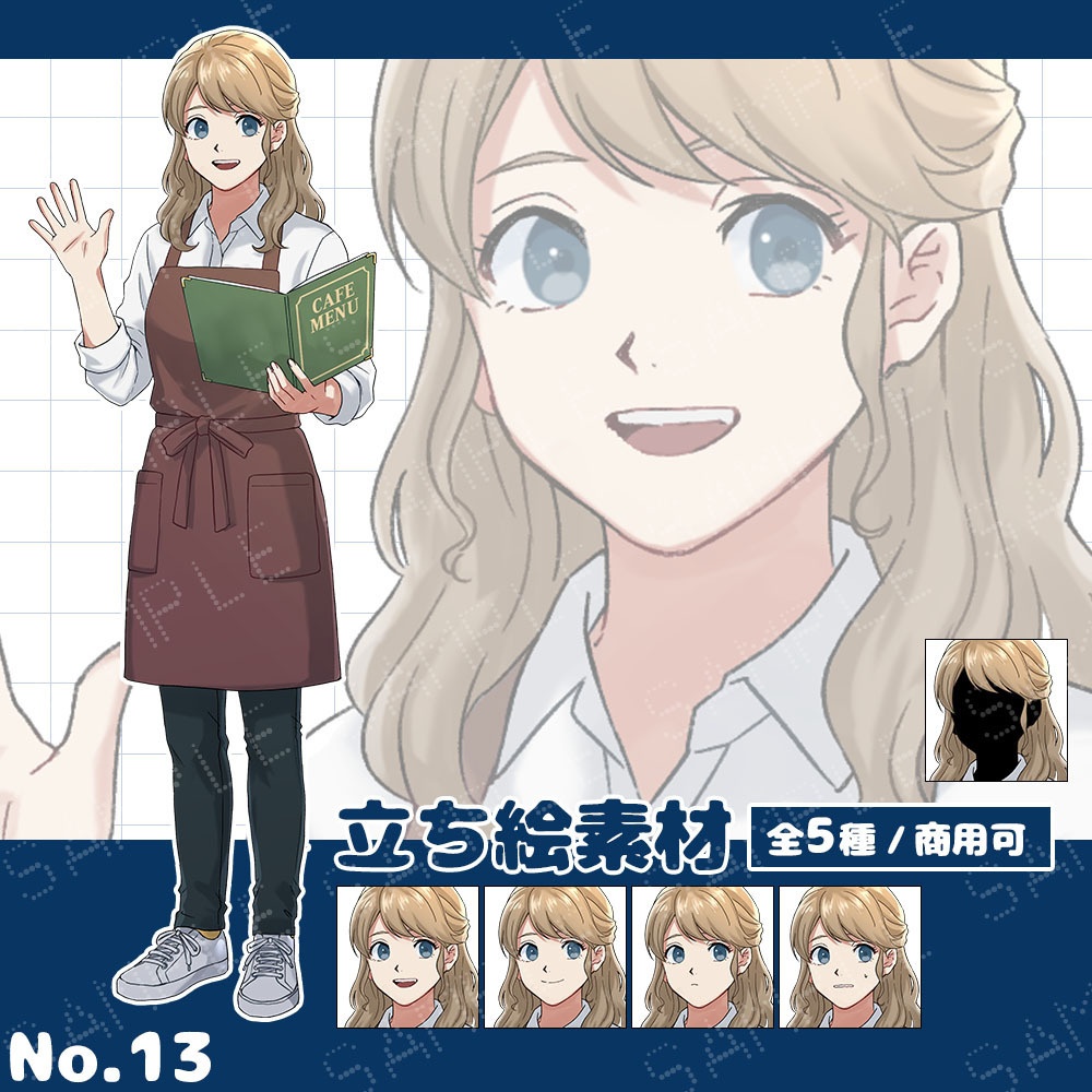 【立ち絵素材】女性 カフェ店員 エプロン 表情4種＋シルエット｜TRPG・創作・配信素材【No.13】
