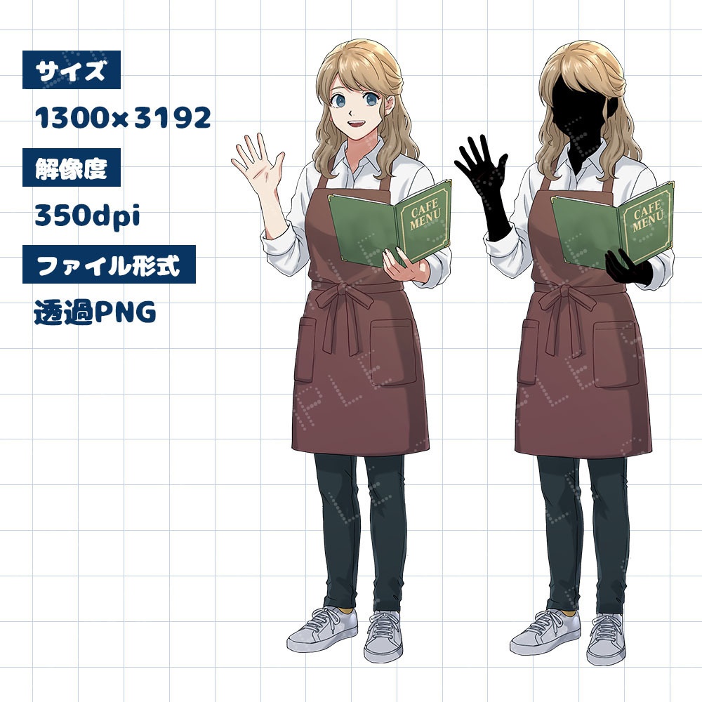 【立ち絵素材】女性 カフェ店員 エプロン 表情4種+シルエット|TRPG・創作・配信素材【No.13】