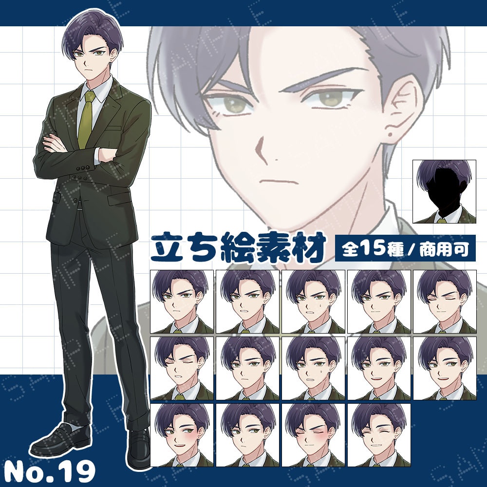 【立ち絵素材】男性 スーツ 紫髪 クール 表情15種｜TRPG・創作・配信素材【No.19】