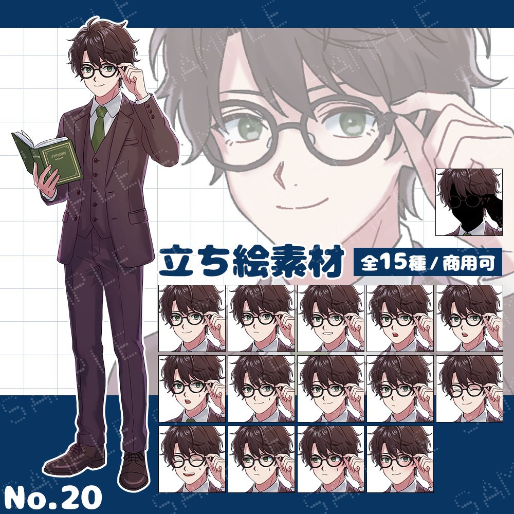 【立ち絵素材】男性 スーツ 茶髪 丸眼鏡 全15種｜TRPG・創作・配信素材【No.20】