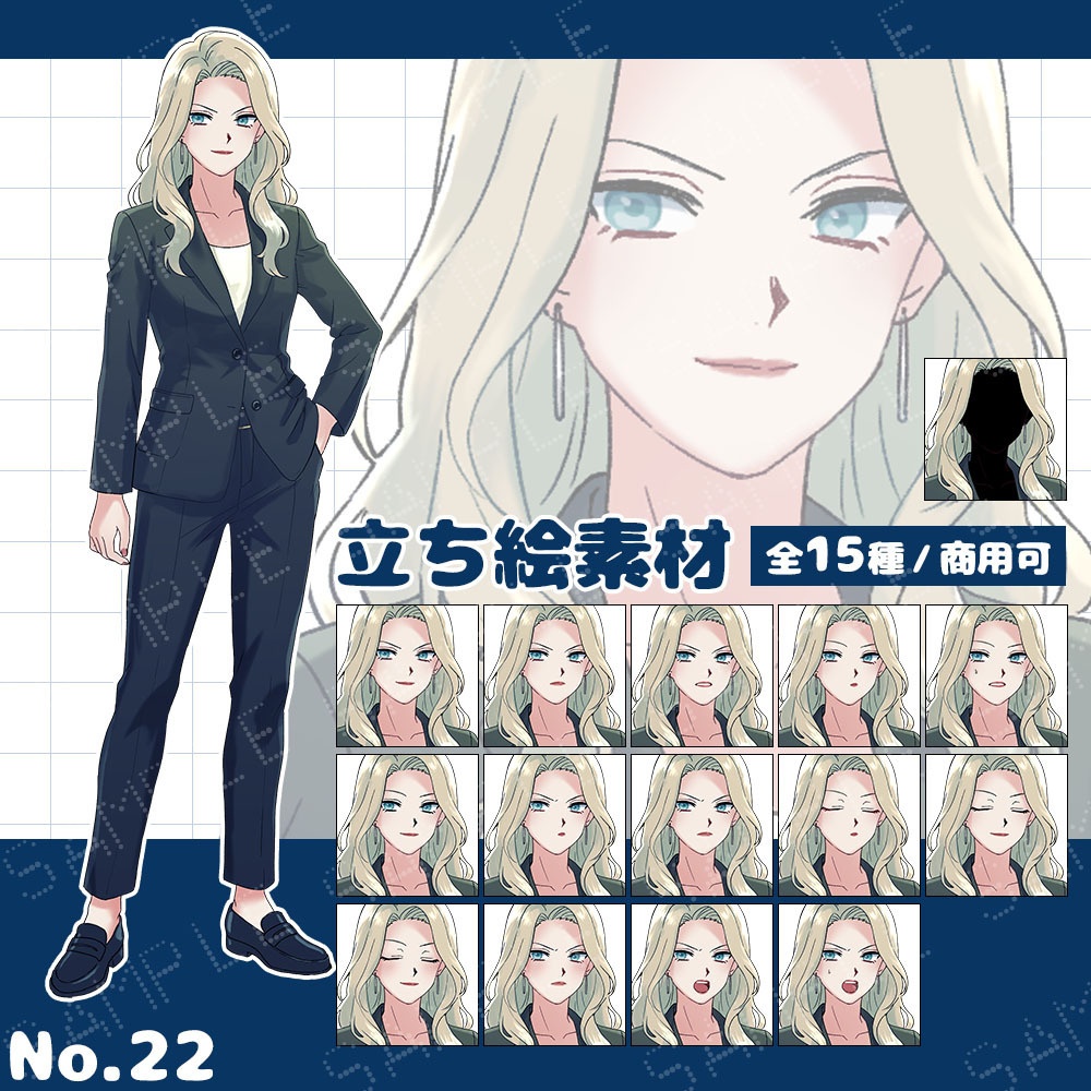 【立ち絵素材】女性 スーツ 金髪 クール 大人 全15種｜TRPG・創作・配信素材【No.22】