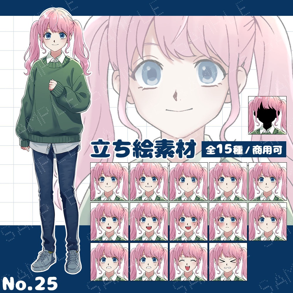 【立ち絵素材】女性 私服 ピンク髪 ツインテール 表情15種｜TRPG・創作・配信素材【No.25】