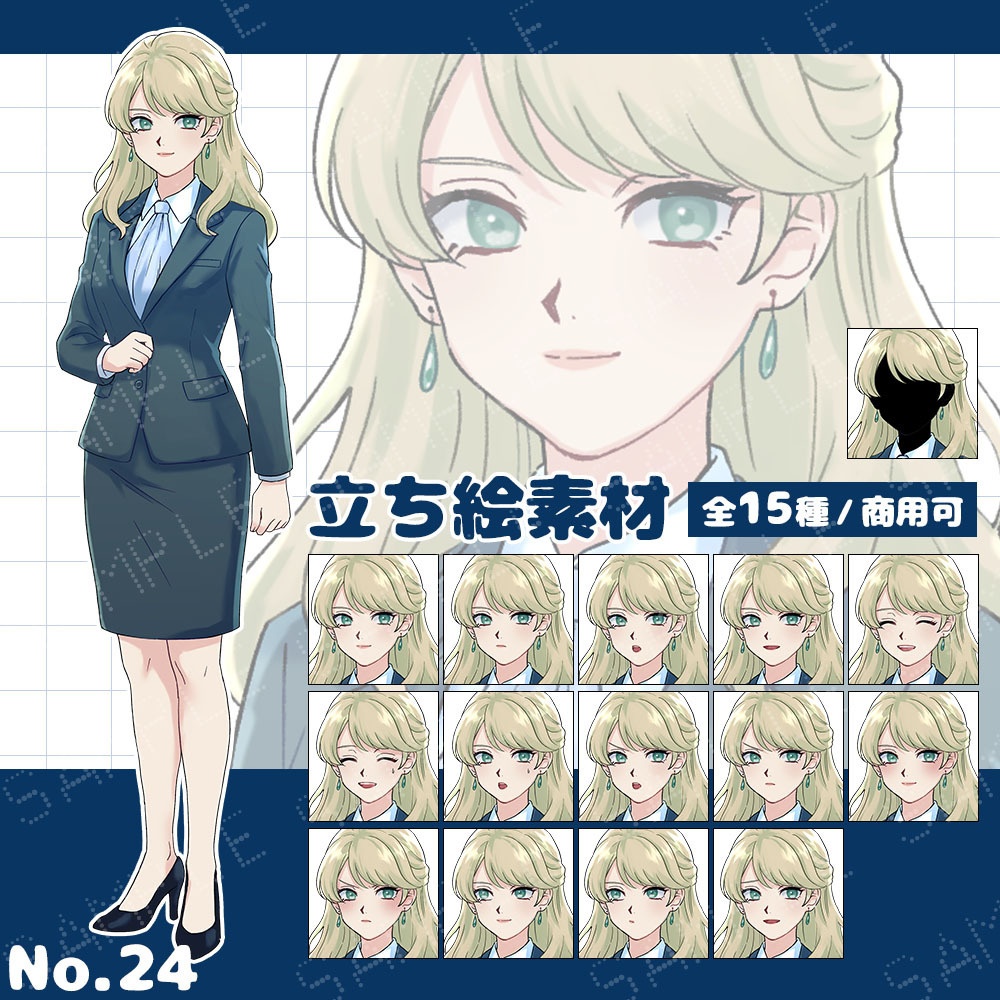 【立ち絵素材】女性 スーツ 金髪 上品 大人 全15種｜TRPG・創作・配信素材【No.24】