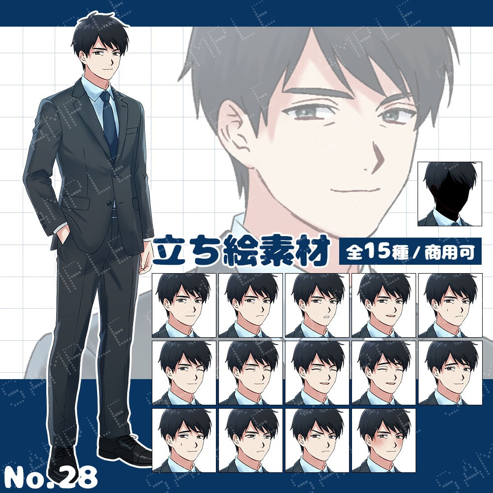 【立ち絵素材】男性 スーツ 黒髪 社会人 全15種｜TRPG・創作・配信素材【No.28】