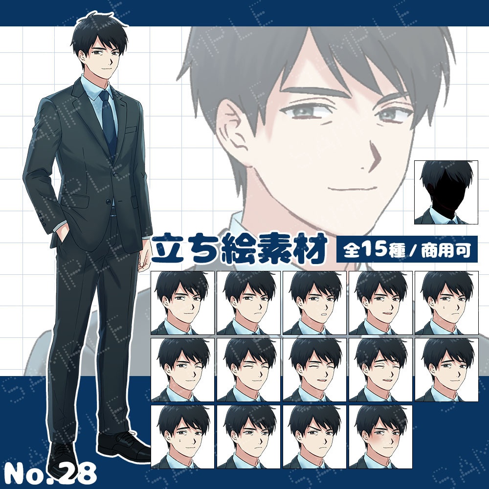 【立ち絵素材】男性 スーツ 黒髪 社会人 全15種｜TRPG・創作・配信素材【No.28】