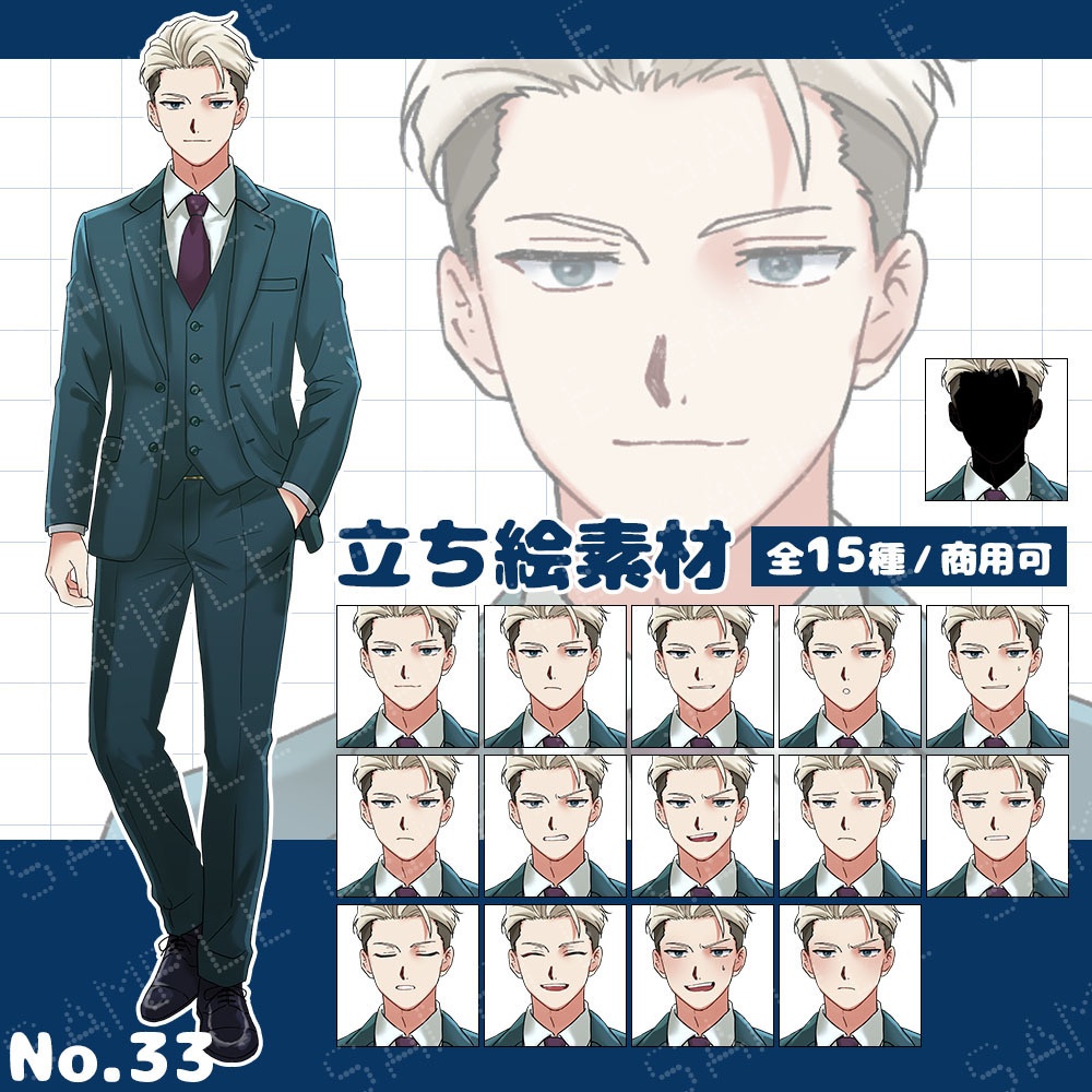 【立ち絵素材】男性 スーツ 社会人 全15種｜TRPG・創作・配信素材【No.33】