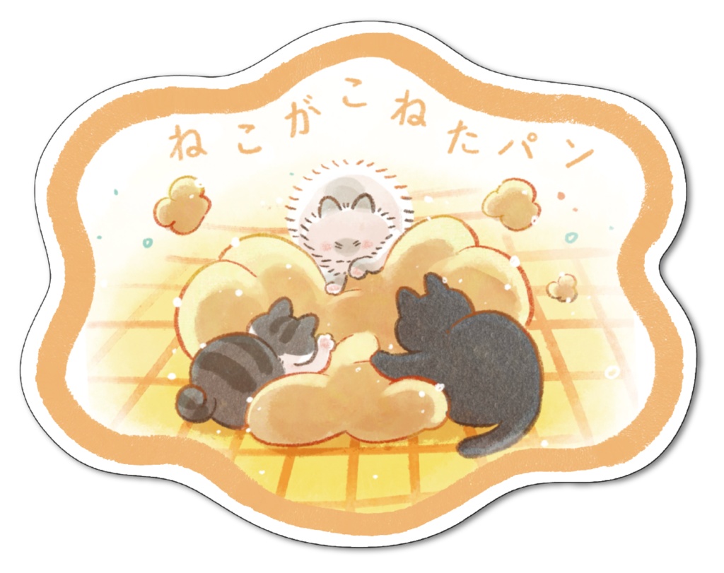 しあわせをこめて・ダイカットカード