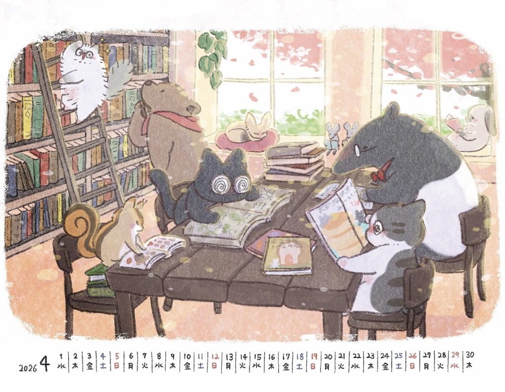 『2026年ひだまりカレンダー』卓上タイプ