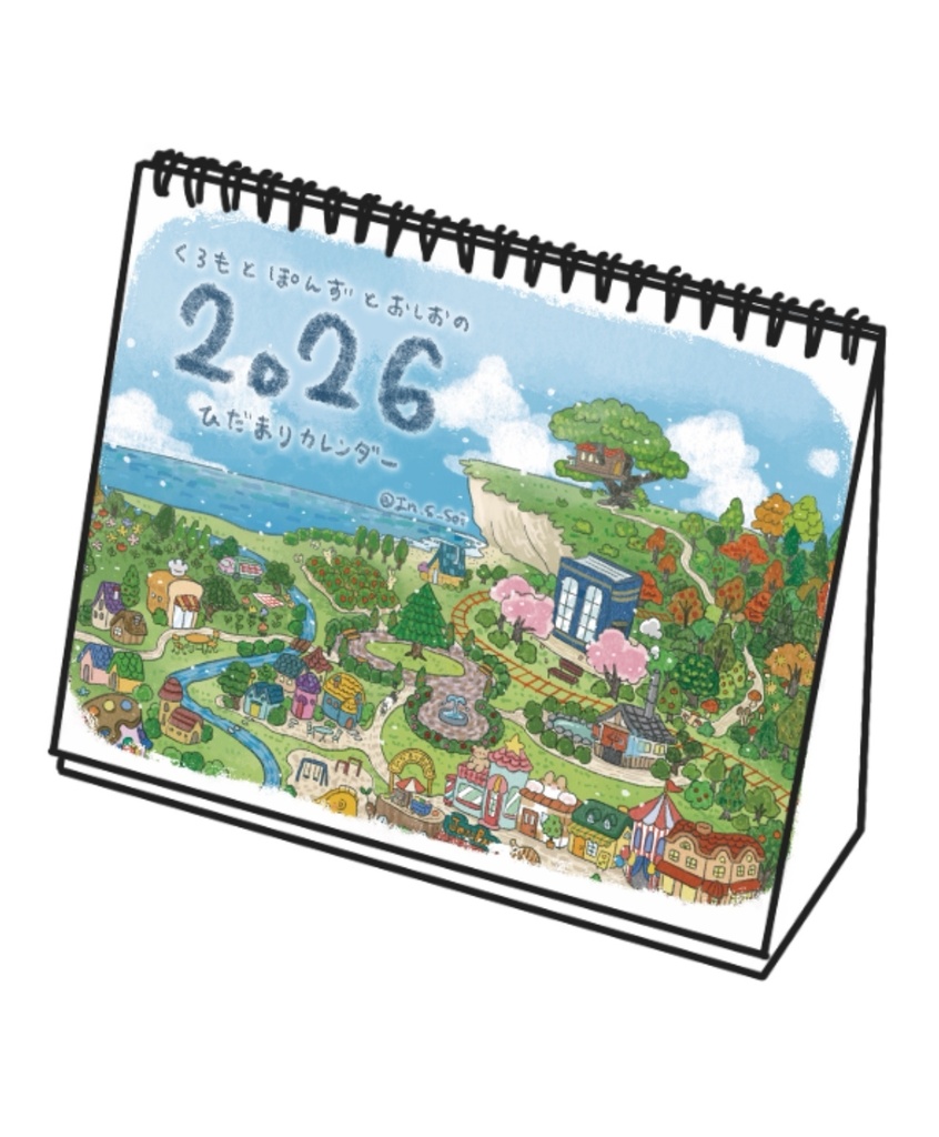 『2026年ひだまりカレンダー』卓上タイプ