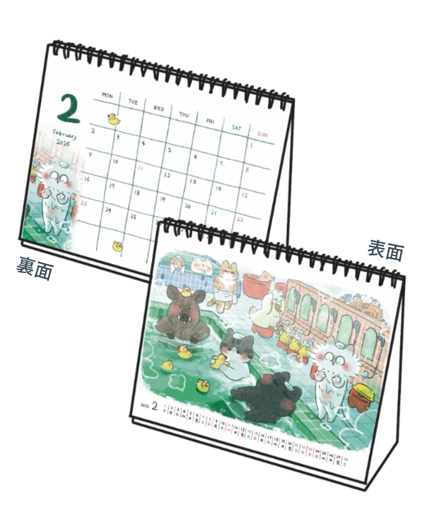 『2026年ひだまりカレンダー』卓上タイプ