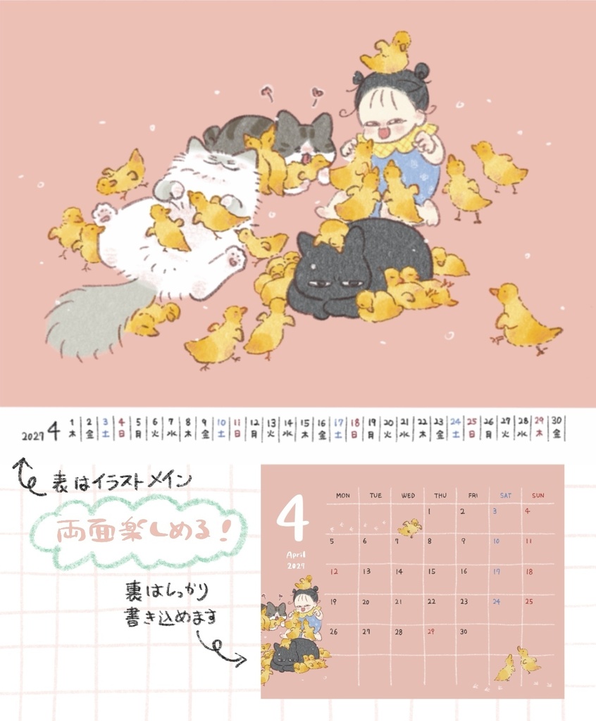 2027年カレンダー