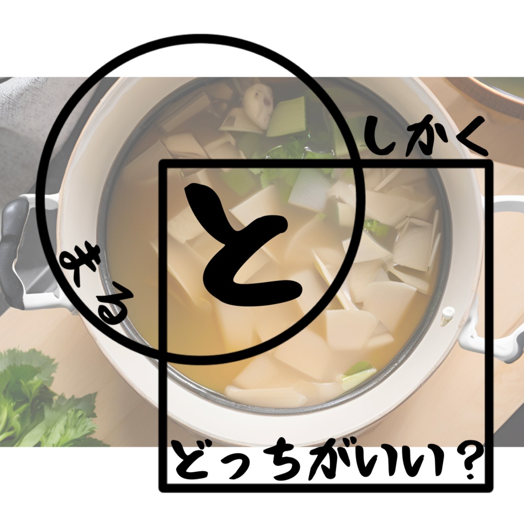シチュエーションボイス:クッキング邪神