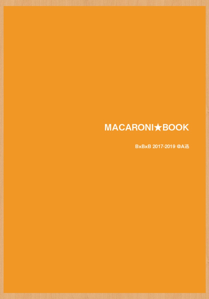 MACARONI☆BOOK【送料込】