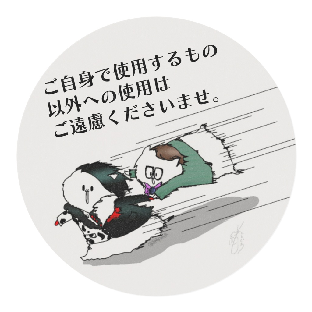 もちふわヴィランパレード