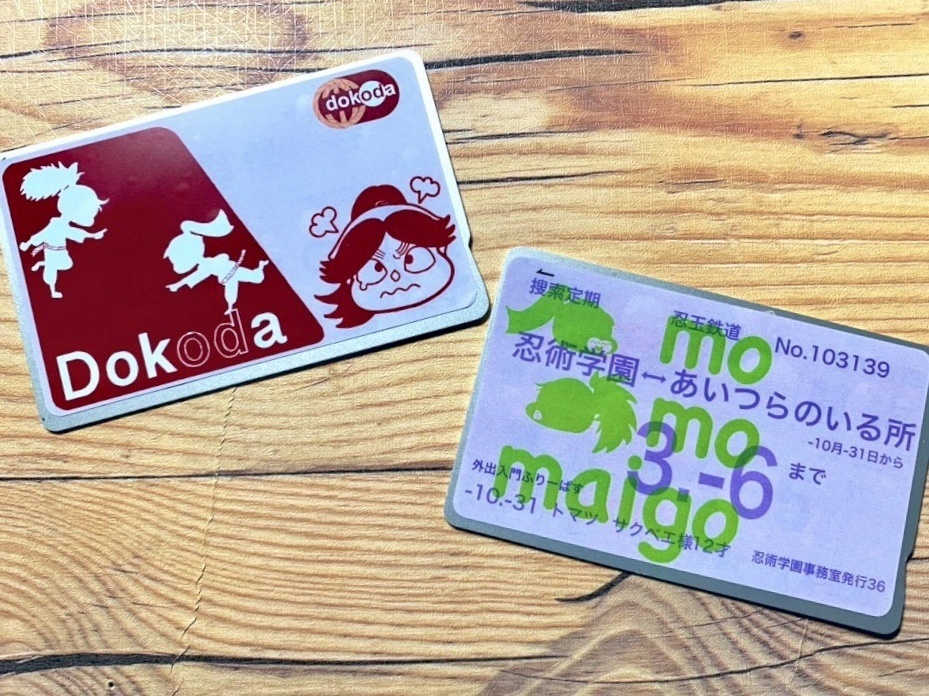 『DOKODA』&『maigo』