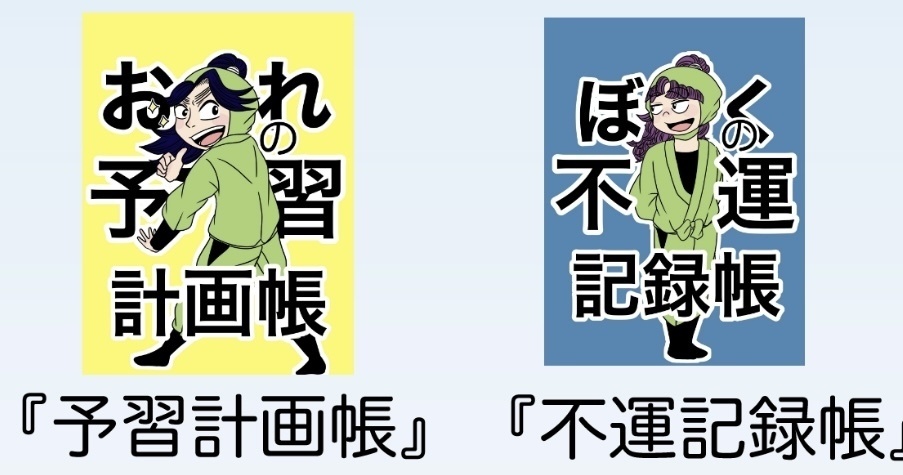 メモ帳　三はセット