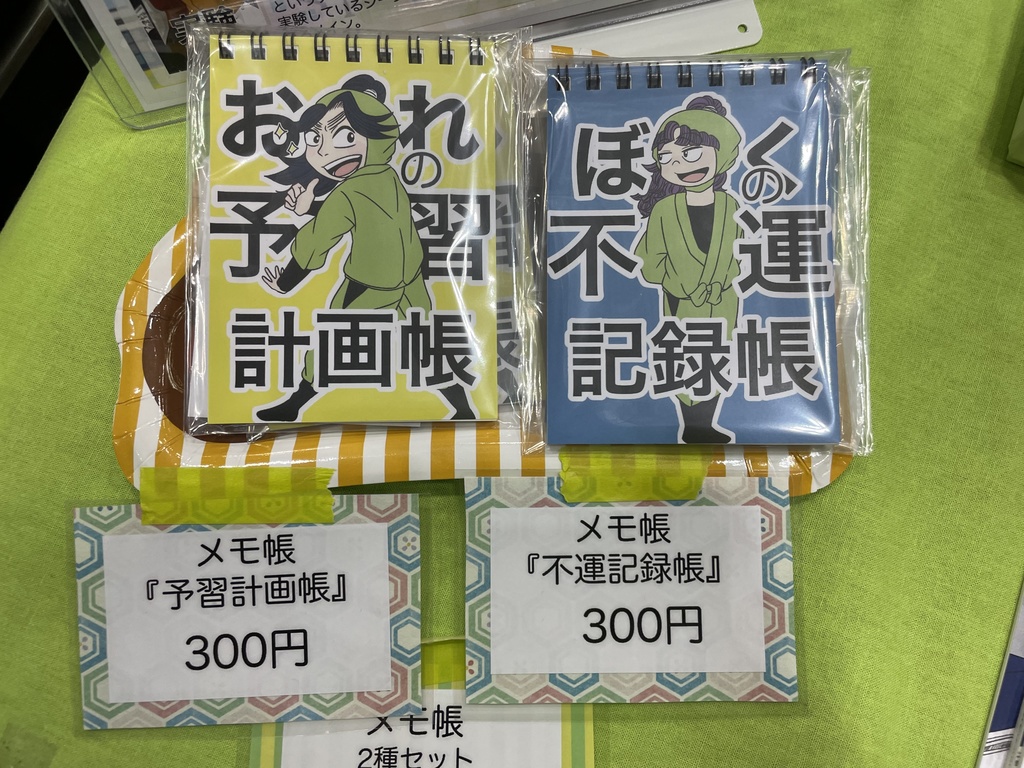 公式の 実写 平成レトロ メモ帳 3冊セット 水とけメモ あんごうメモ 