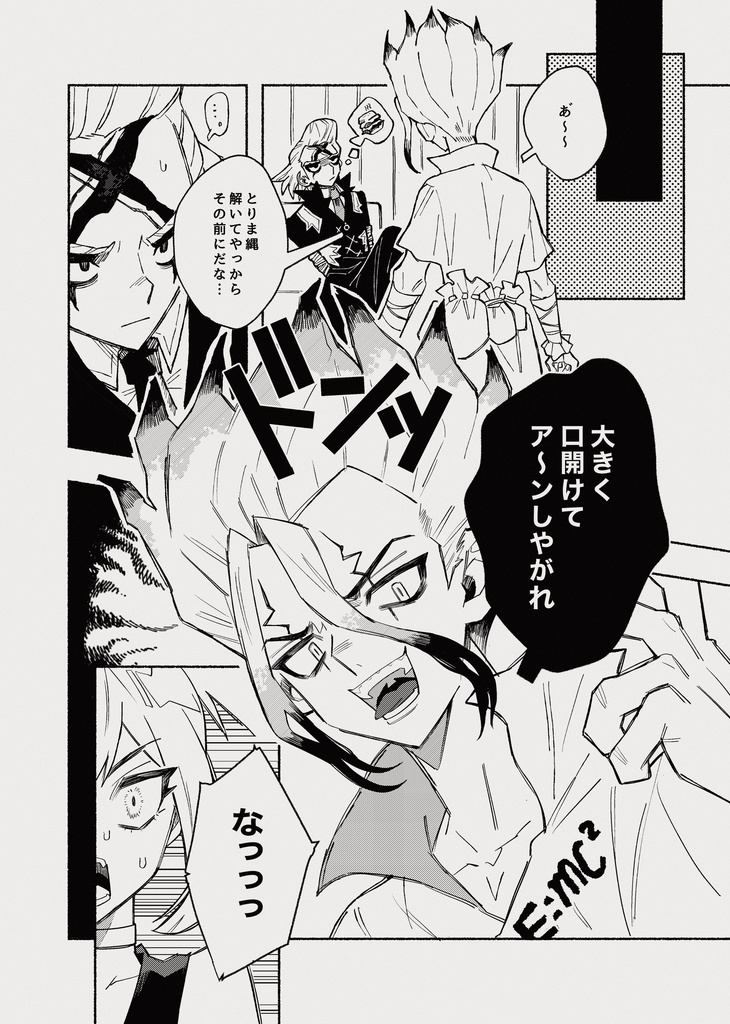 スパコミ無配マンガ