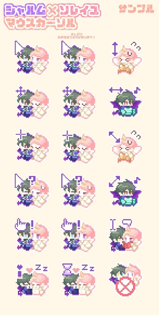 みか宗マウスカーソル