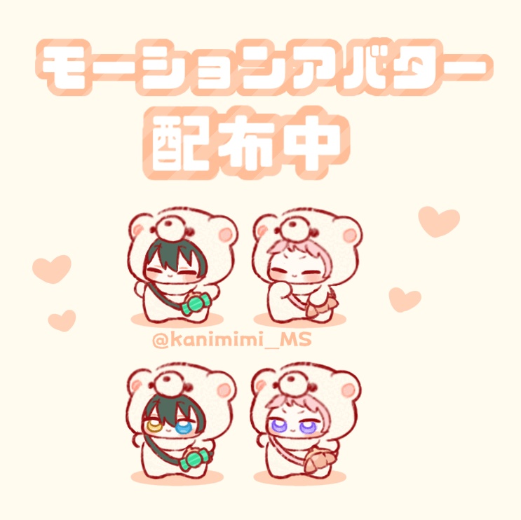 #星のみか宗BG 専用モーションアバター