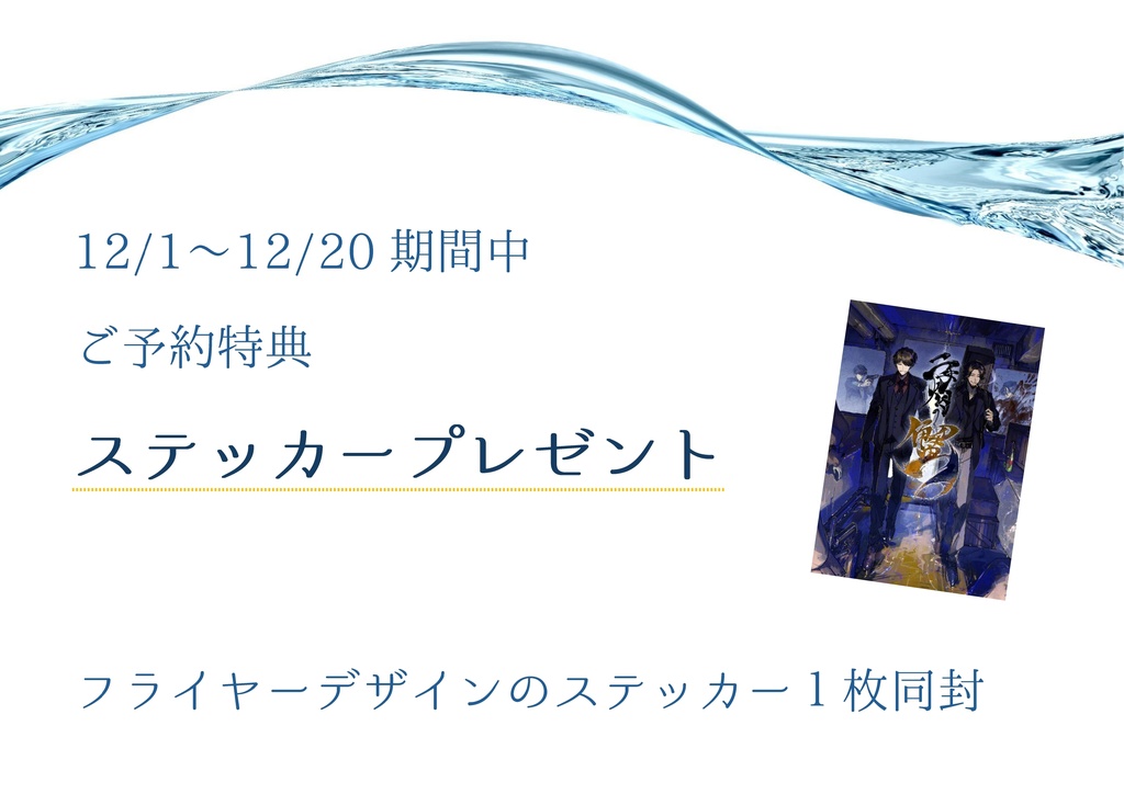 第伍回本公演「二手烟の蟹」公演脚本+資料集+番外編+パンフレット